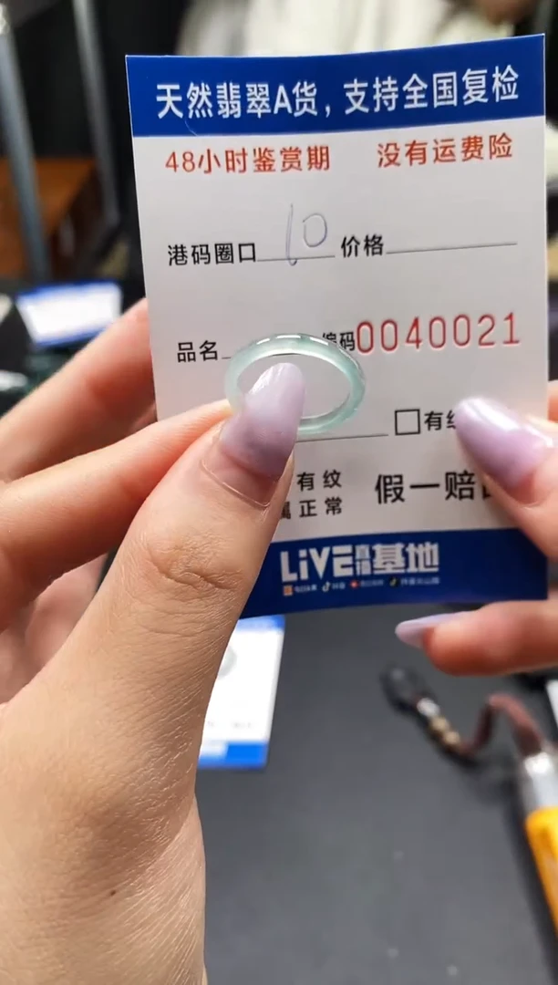 未镶嵌戒指翡翠天然A货翡翠0021