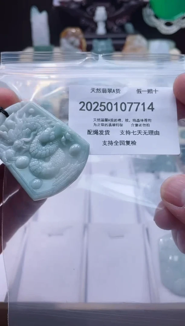 【闪购商品】翡翠颈饰未镶嵌闪购商品8号店200250010026