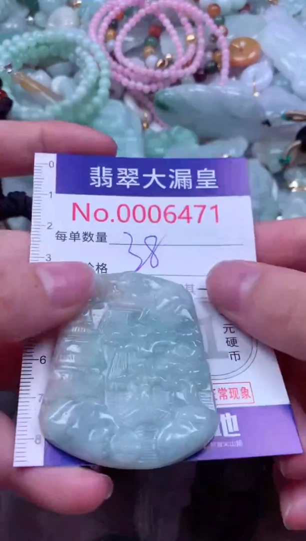 吊坠(不含链)未镶嵌翡翠6471