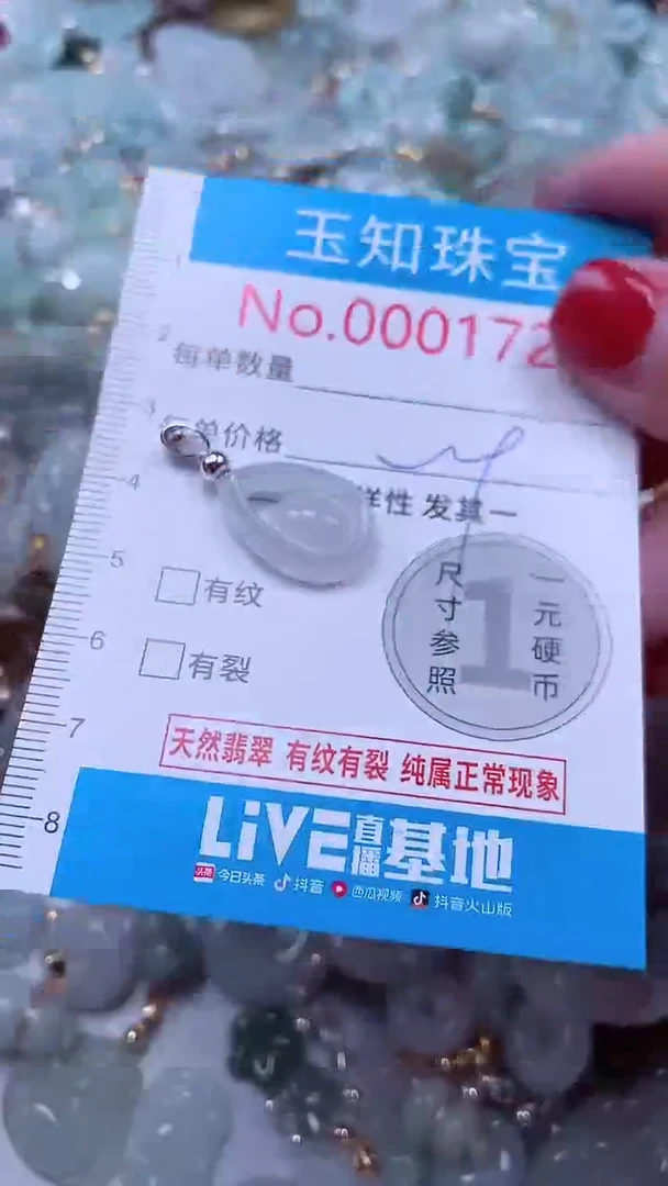 吊坠(不含链)未镶嵌翡翠1729