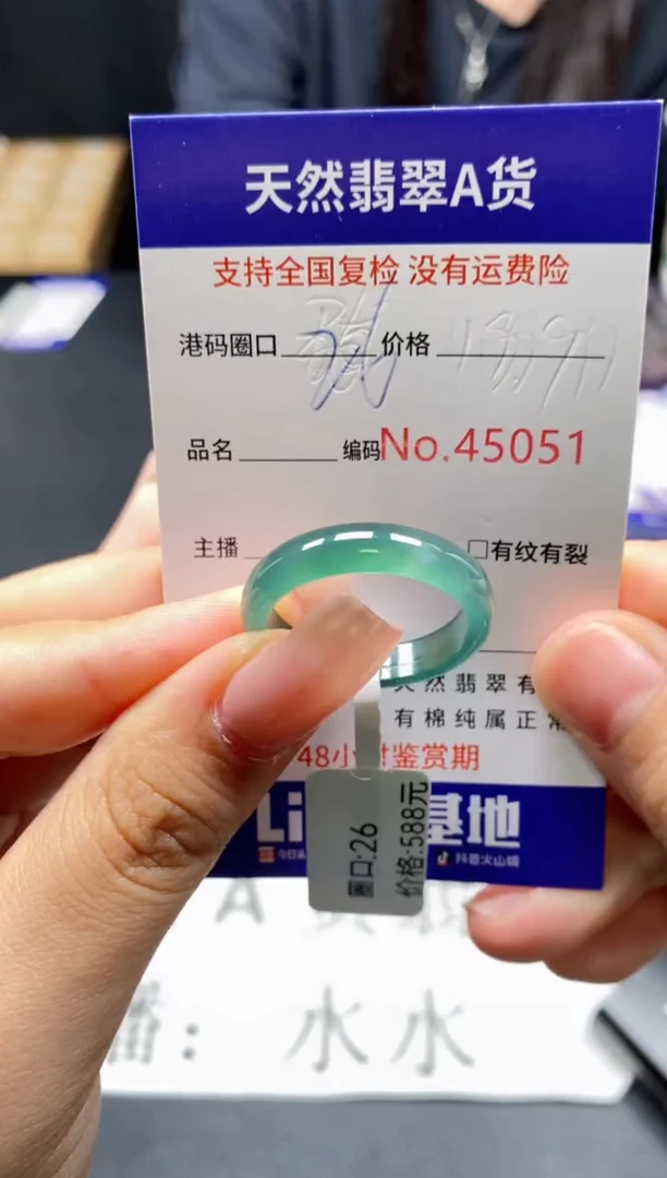 未镶嵌戒指翡翠天然A货翡翠5051