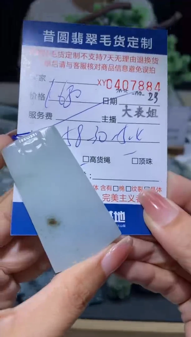 未镶嵌定制翡翠翡翠407884