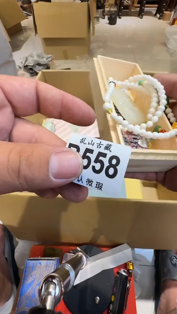 若***语乱山古美術瓷片B558