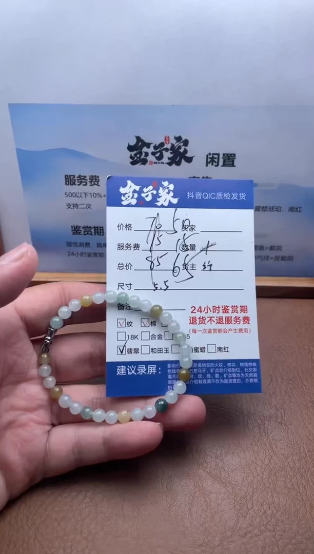 未镶嵌手串翡翠520880340