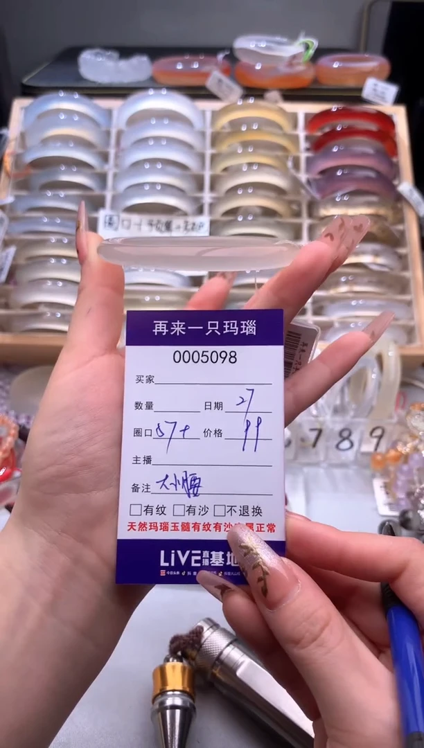 手镯玛瑙/玉髓未镶嵌5098