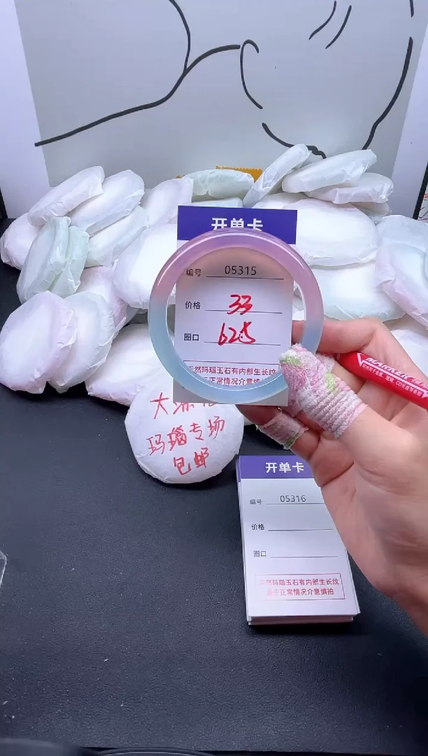 手镯玛瑙/玉髓未镶嵌5315
