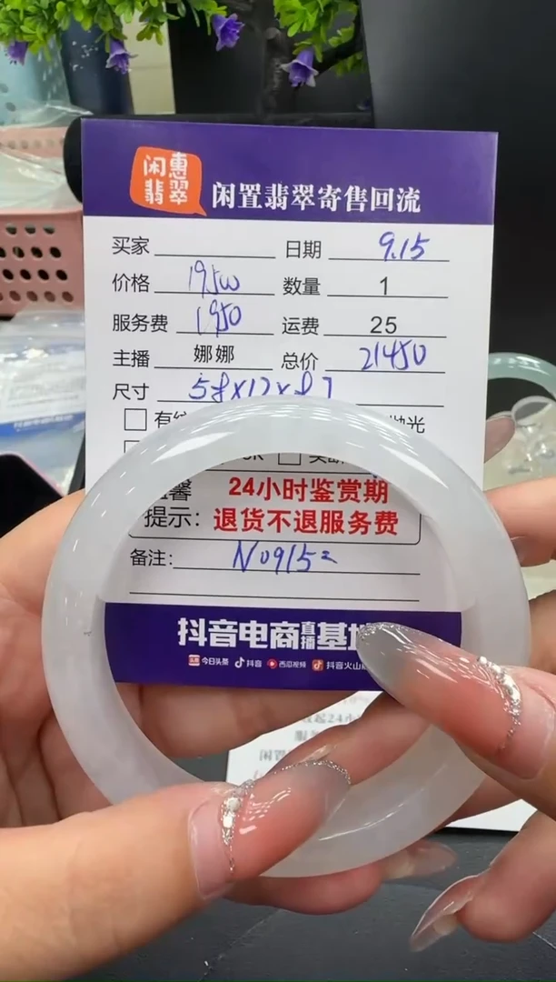 未镶嵌手镯翡翠翡翠手镯