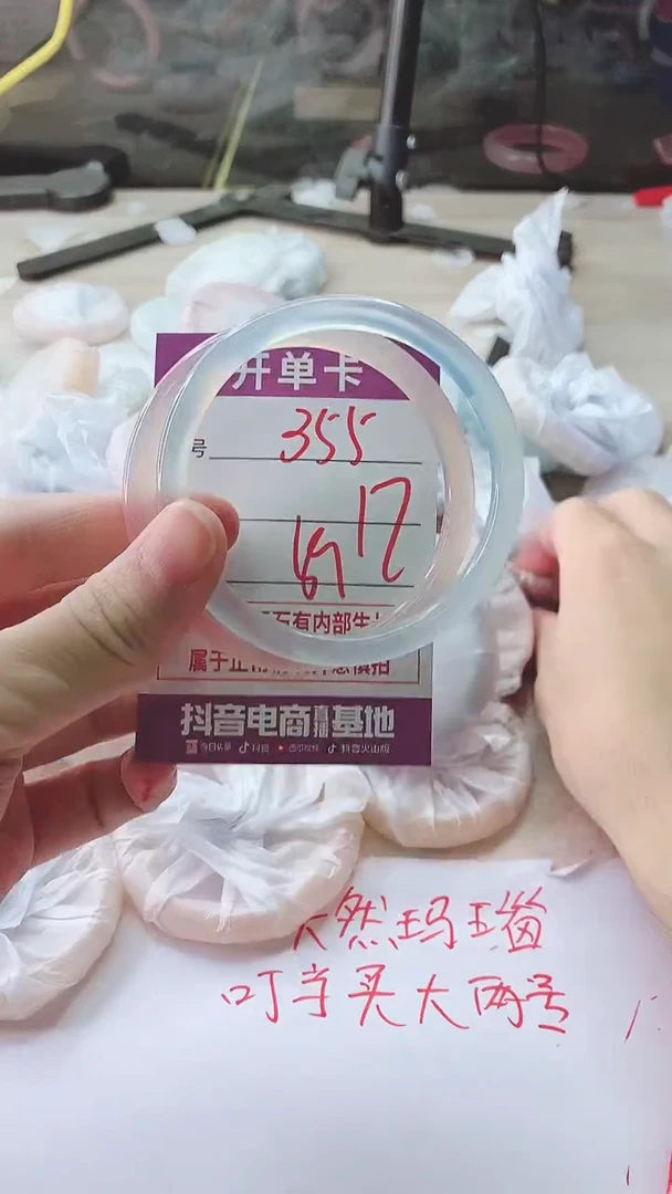手镯玛瑙/玉髓未镶嵌355