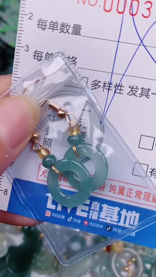 【闪购商品】翡翠颈饰未镶嵌00003735