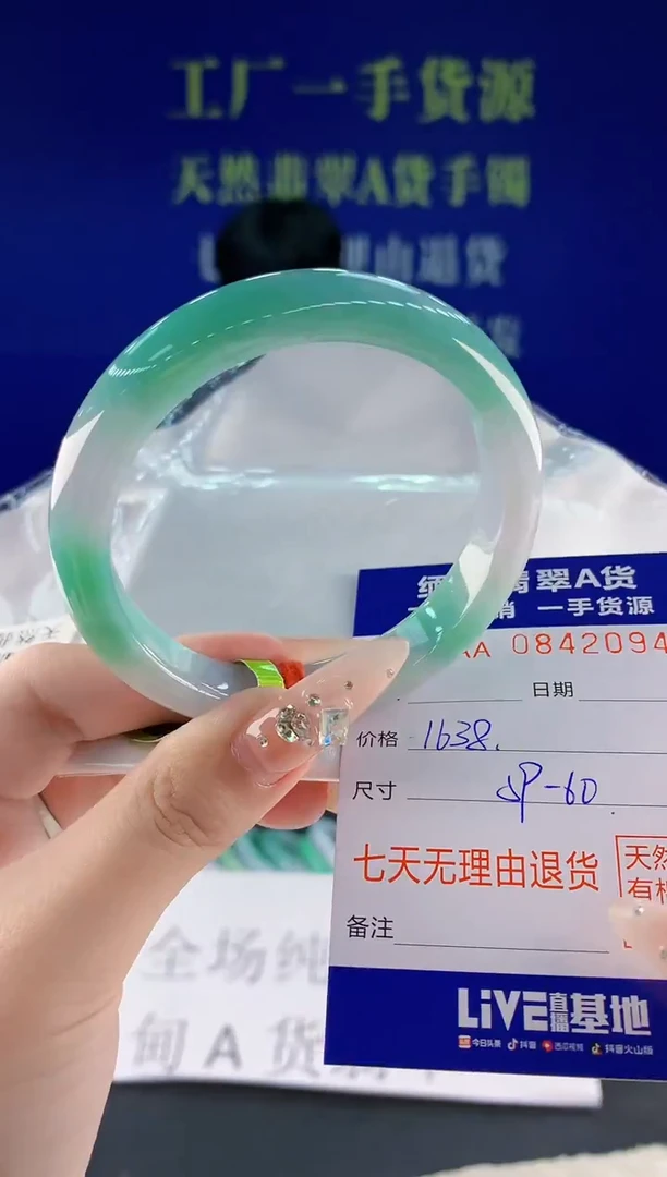 未镶嵌手镯翡翠94