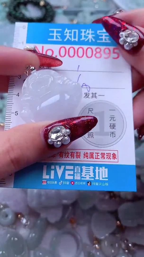 吊坠(不含链)未镶嵌翡翠895