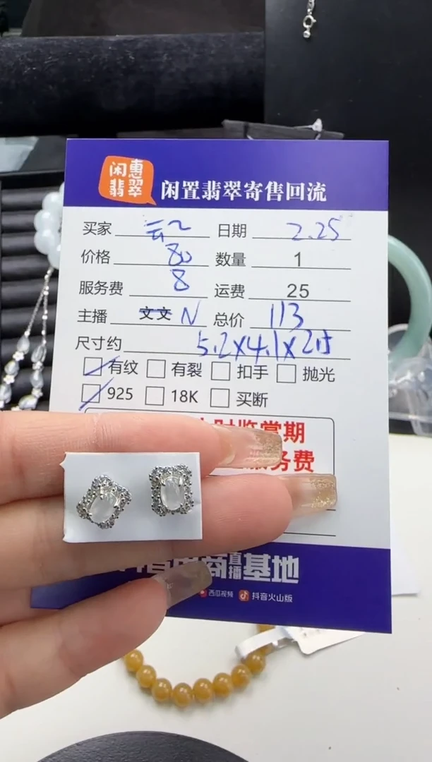 【闪购商品】翡翠耳饰银S925镶嵌翡翠耳饰