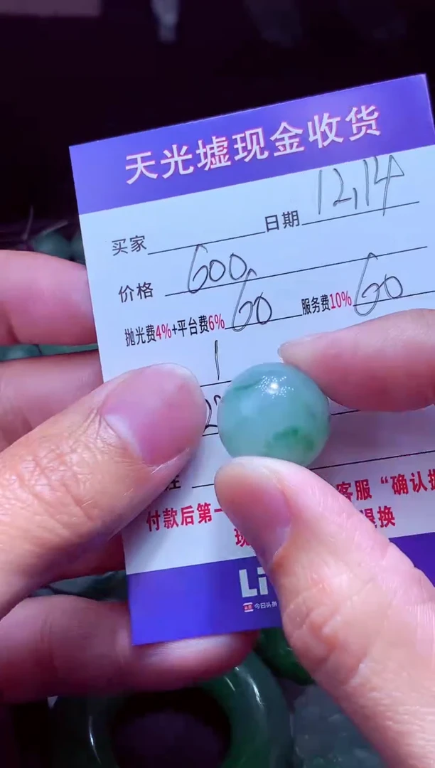 未镶嵌定制翡翠君*#翡翠毛货定制