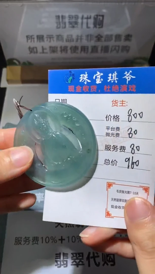 未镶嵌定制翡翠-毛货不退不换-