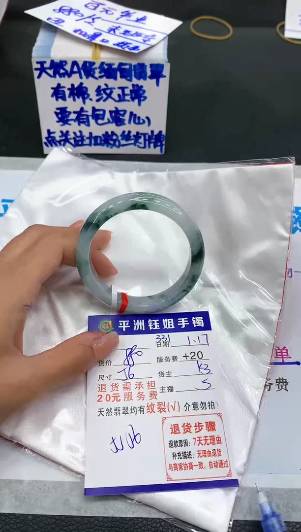 【闪购商品】翡翠手镯未镶嵌1111111111