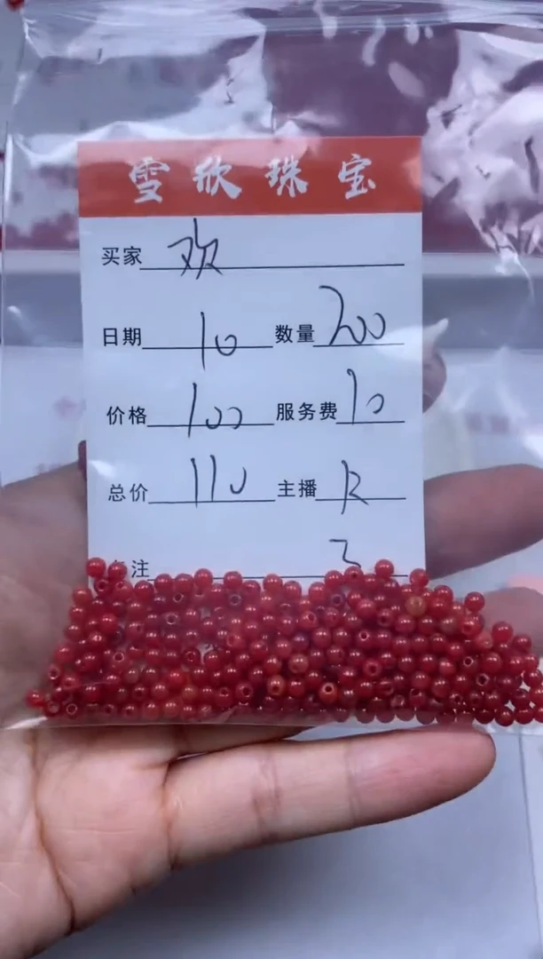 【闪购商品】翡翠颈饰未镶嵌雪欣散珠定制diy