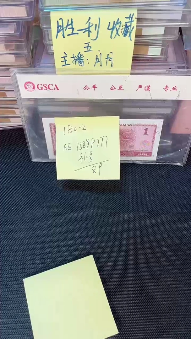 1950 AE冠 补号 豹子号 单张