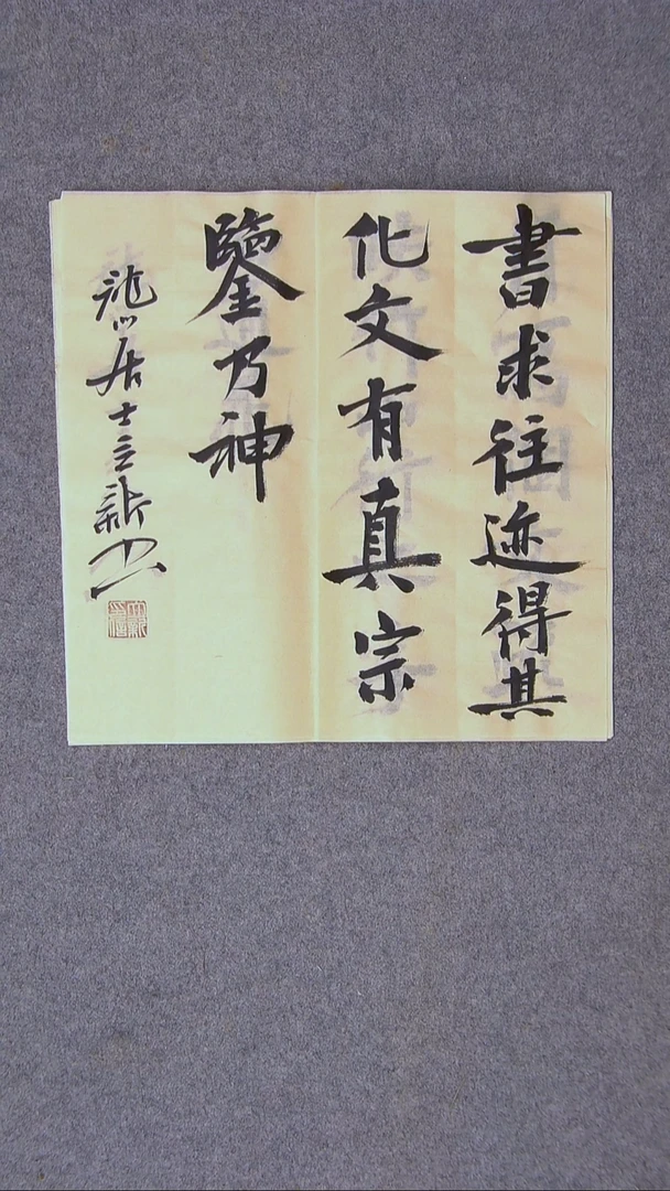 书法王立新 山东德州34*34尺寸