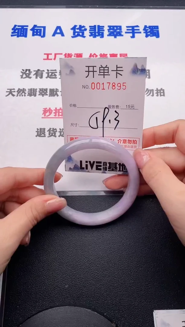 未镶嵌手镯翡翠95