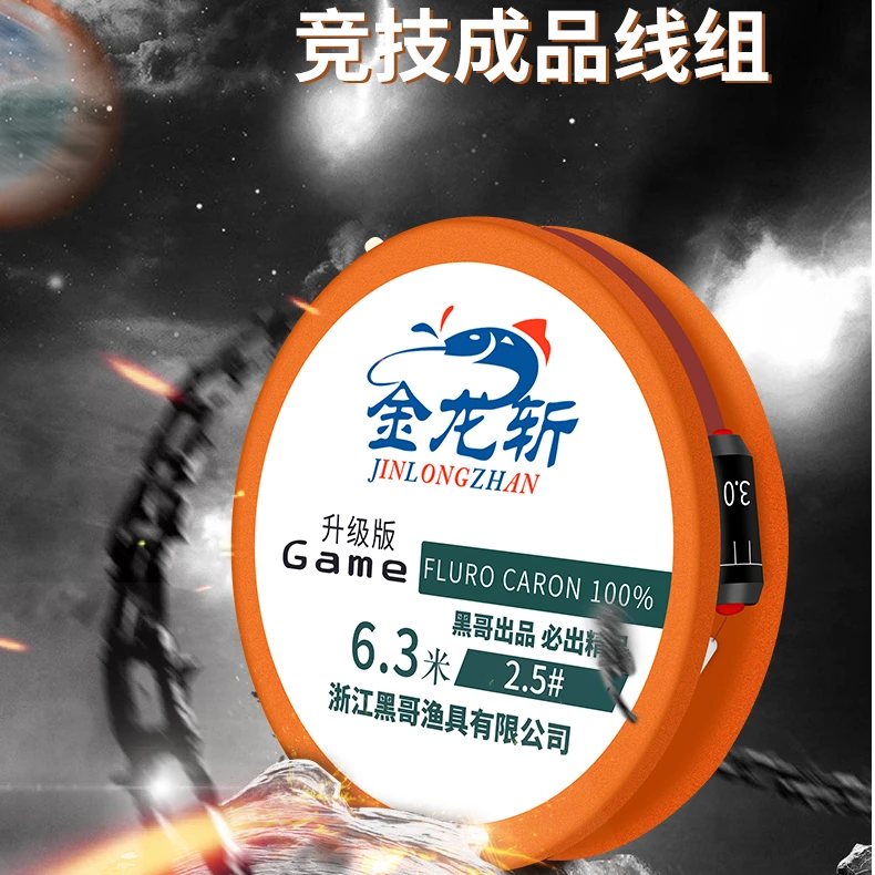 金龙斩 鱼线主线组绑好防缠绕超强拉力鱼线全套线组成品