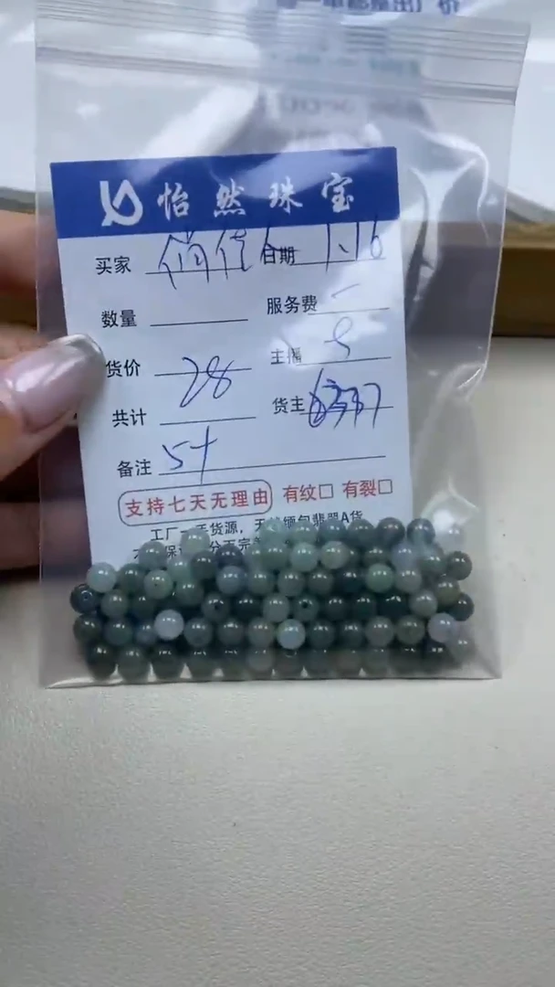 【闪购商品】翡翠手串未镶嵌卡5+（一盘）
