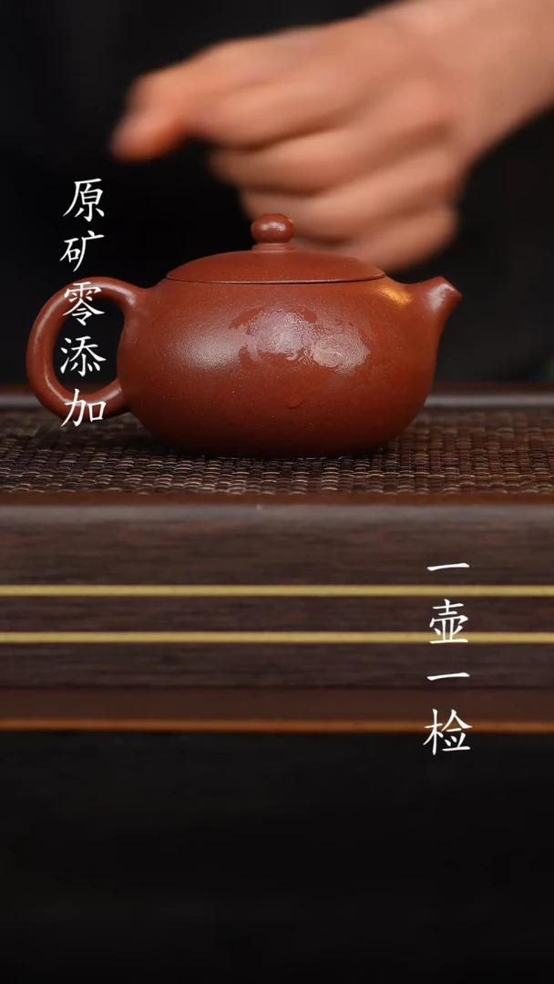 【闪购商品】宜兴紫砂原矿半手扁西施