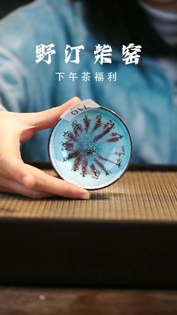 野汀柴窑手工手作@@YT710