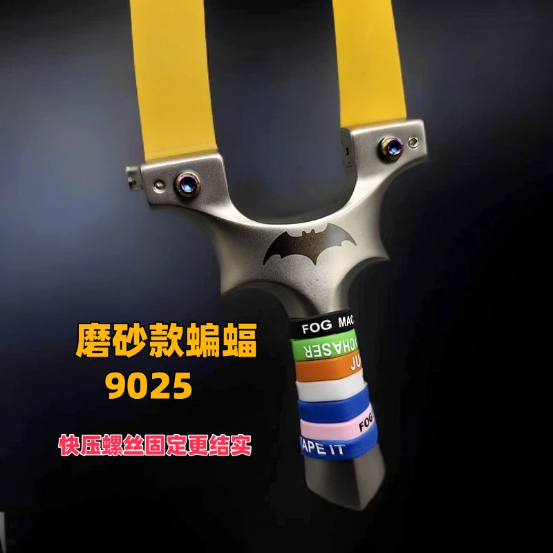 正品不锈钢高精准度9025大弓门蝙蝠手感王螺丝正版夹片精准户外