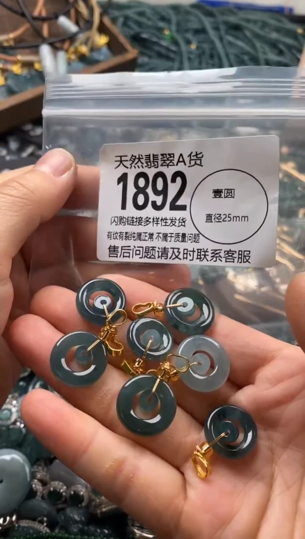 【闪购商品】翡翠颈饰未镶嵌多样性发其一1892