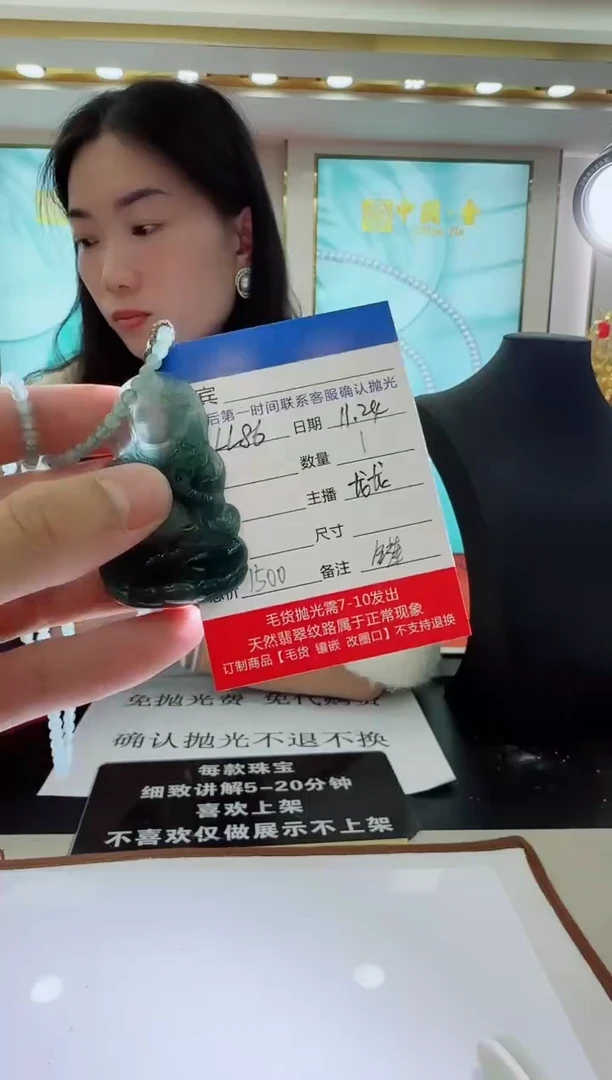 未镶嵌定制翡翠LL86翡翠吊坠赠珠链-多样性发其一