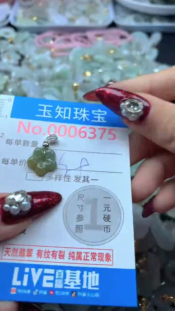 吊坠(不含链)未镶嵌翡翠6375