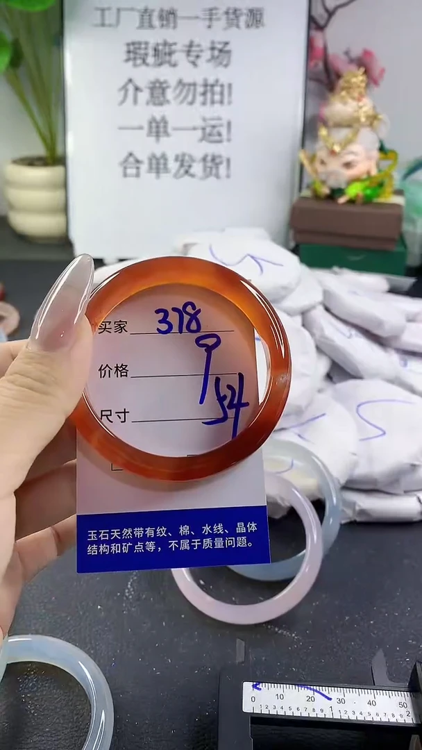 手镯玛瑙/玉髓未镶嵌378