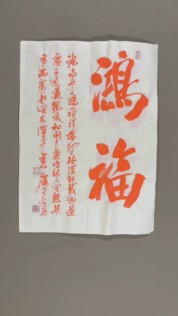 书法冯尚杰老师书法福利专场