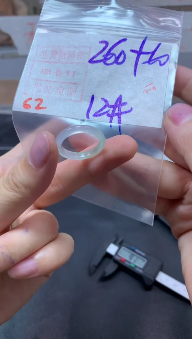 【闪购商品】定制翡翠未镶嵌戒圈12#270货需精细抛光