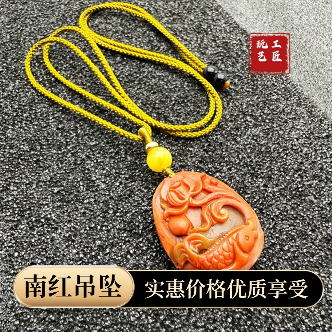 玩艺工匠天然南红雕刻吊坠重约15g31.5×25×15mm多样性发一件