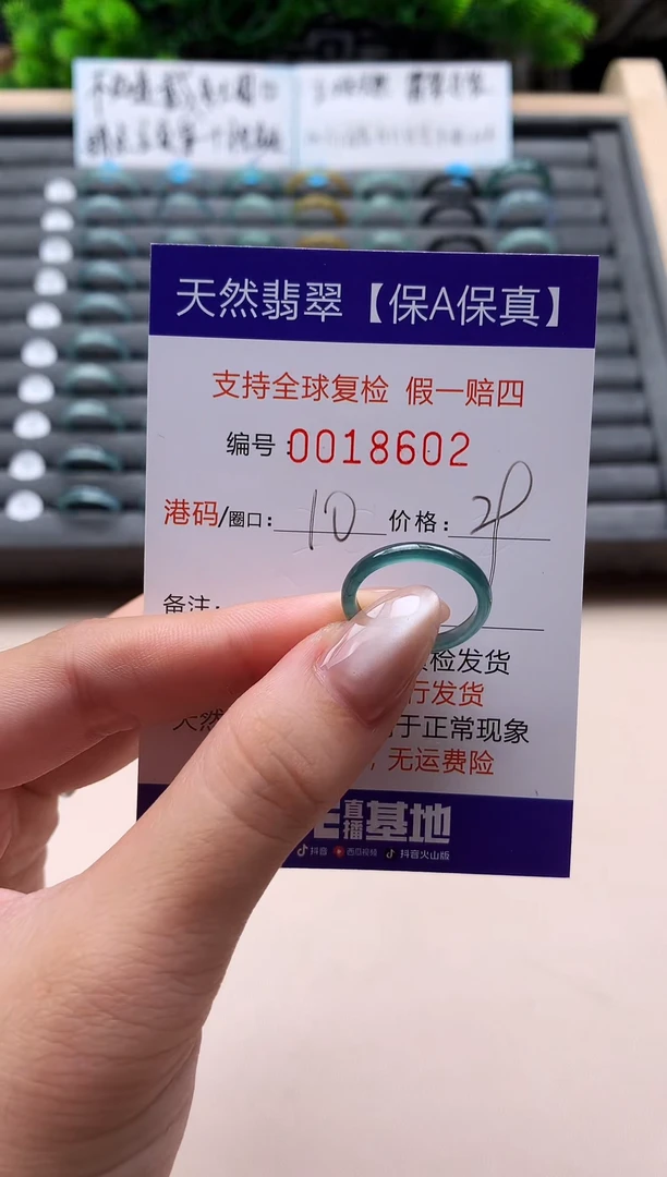 未镶嵌戒指翡翠天然  18602