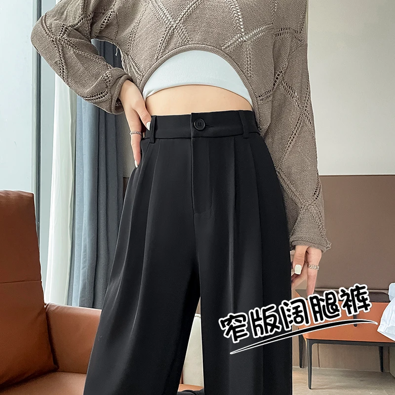 窄版阔腿裤女春秋款2025新款直筒垂感高级感休闲小个子黑色西装裤