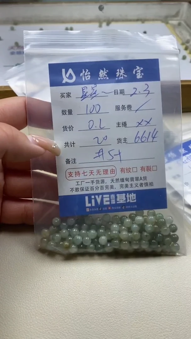 【闪购商品】翡翠手链未镶嵌星星卡5+（100/0.2）