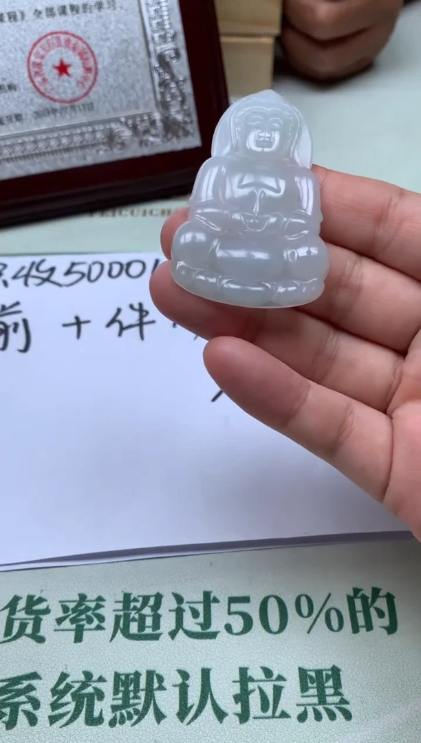 定制翡翠未镶嵌无****~毛货-不退不换