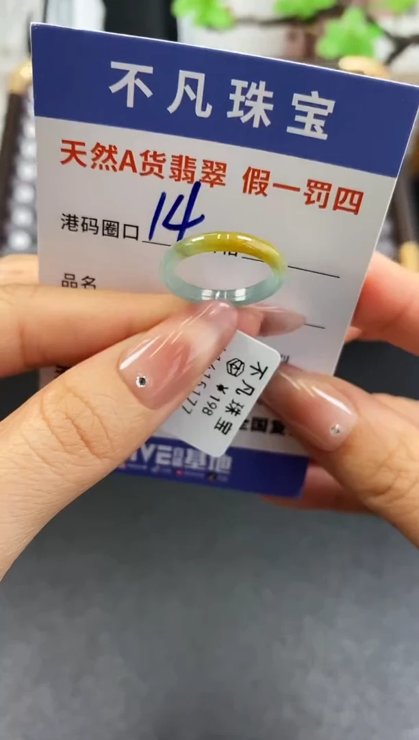 未镶嵌戒指翡翠天然A货翡翠15177