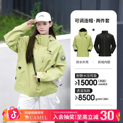 【雨舞者】骆驼新款冲锋衣户外徒步登山冲锋服三合一外套燕麦格雷