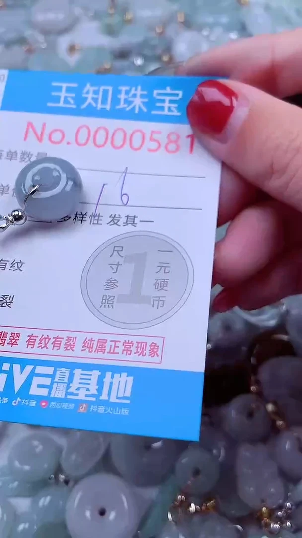 吊坠(不含链)未镶嵌翡翠581
