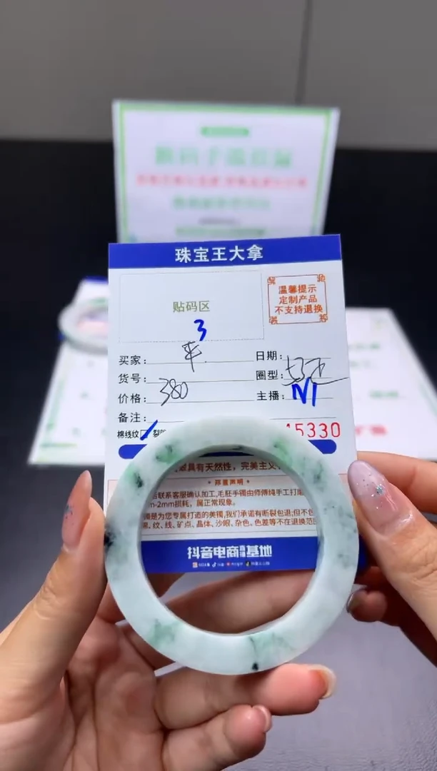 未镶嵌手镯定制翡翠用****平手镯