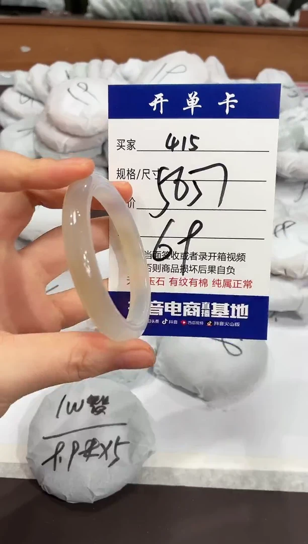 手镯玛瑙/玉髓未镶嵌415