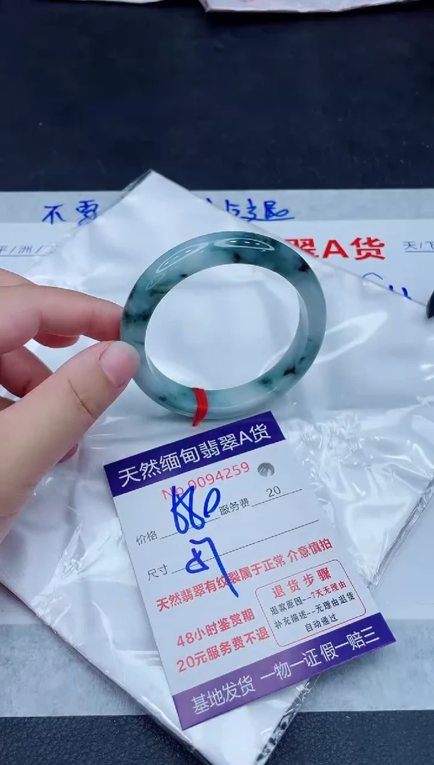 未镶嵌手镯翡翠680.0000