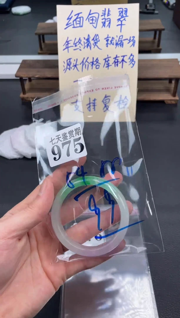 未镶嵌手镯翡翠975