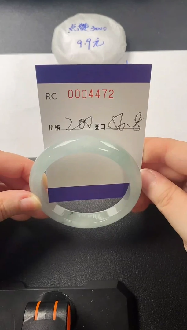 高端手镯一物一图4472