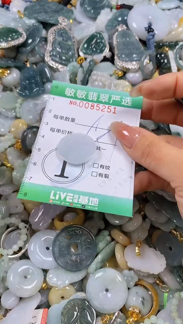 【闪购商品】翡翠颈饰未镶嵌闪购商品0085251