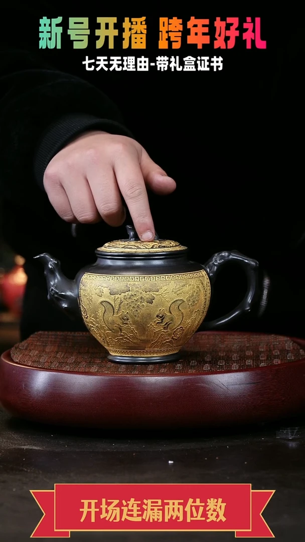 茶壶紫砂报春 石黄  松鼠葡萄