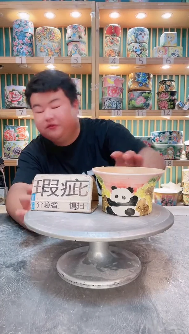 默认微瑕一物一拍0928-178